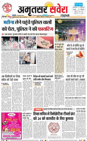 Amritsar Savera cover image