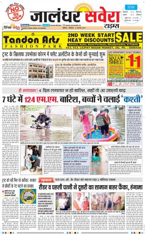 Jalandhar Savera cover image