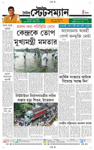 Dainik-Statesman cover image