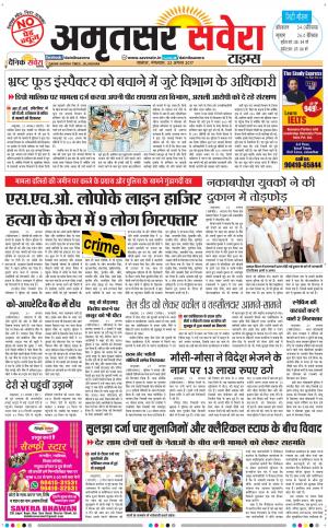 Amritsar Savera cover image
