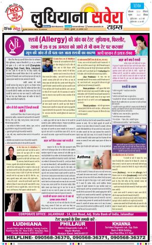 Ludhiana Savera cover image