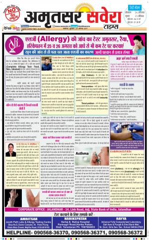 Amritsar Savera cover image