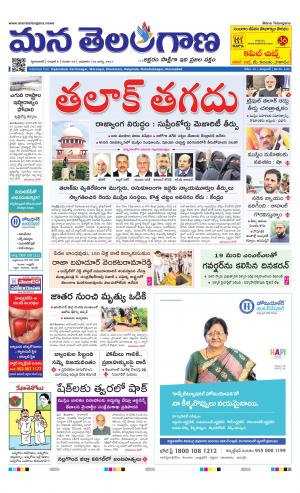 HYDERABAD cover image