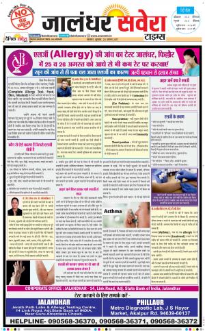 Jalandhar Savera cover image