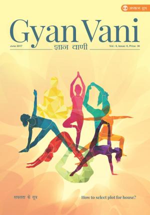 Gyan vani on sale