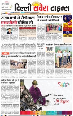 Delhi Main cover image