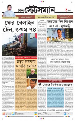 Dainik-Statesman cover image
