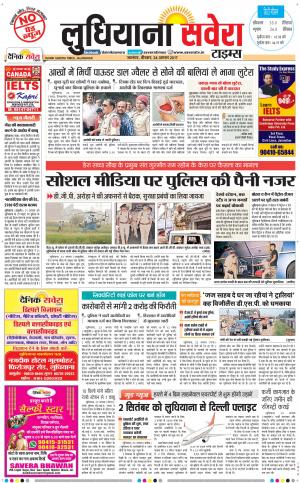 Ludhiana Savera cover image