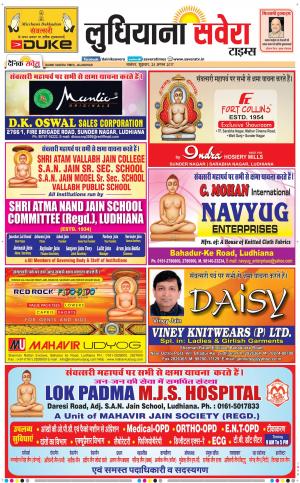 Ludhiana Savera cover image