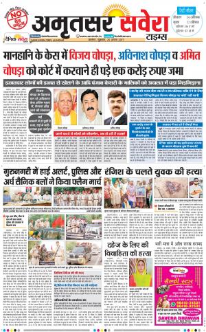 Amritsar Savera cover image
