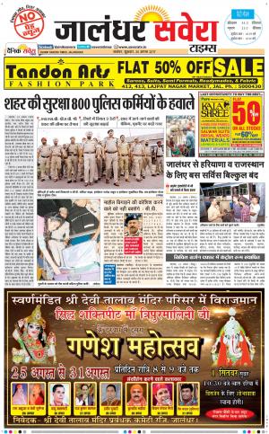 Jalandhar Savera cover image