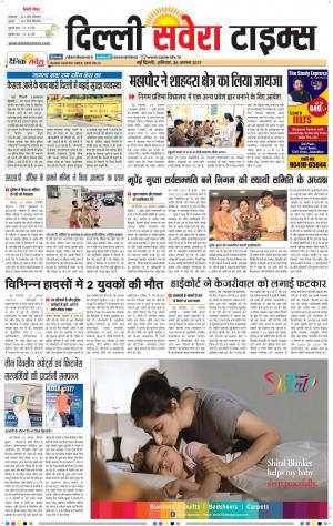 Delhi Main cover image