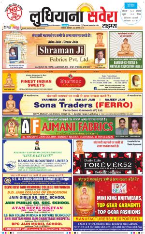 Ludhiana Savera cover image