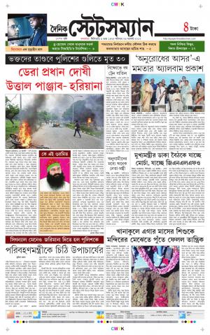 Dainik-Statesman cover image