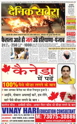 Chandigarh Main cover image