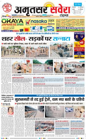 Amritsar Savera cover image