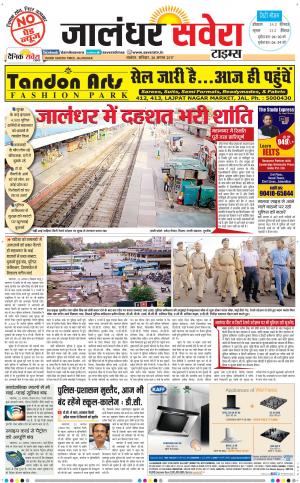 Jalandhar Savera cover image