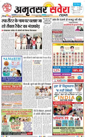 Amritsar Savera cover image