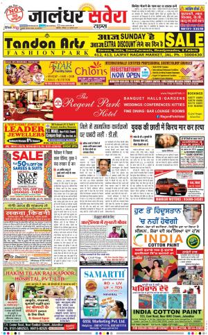 Jalandhar Savera cover image