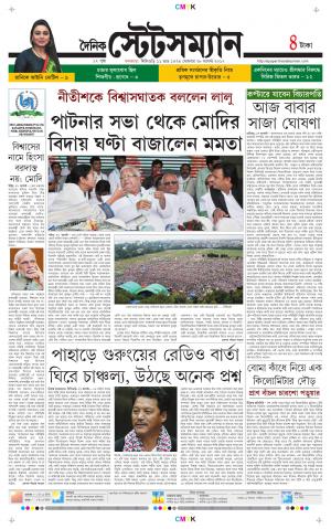 Dainik-Statesman cover image