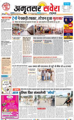 Amritsar Savera cover image