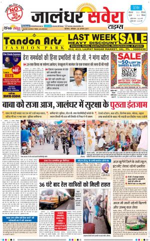 Jalandhar Savera cover image