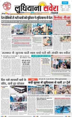 Ludhiana Savera cover image