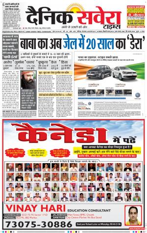 Chandigarh Main cover image