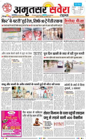 Amritsar Savera cover image