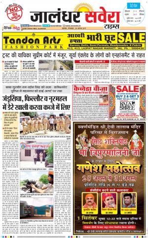 Jalandhar Savera cover image
