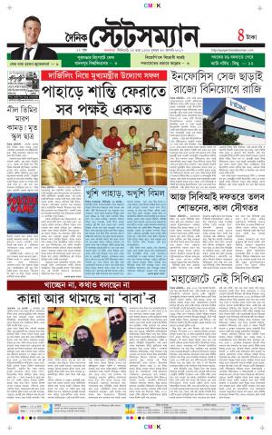 Dainik-Statesman cover image