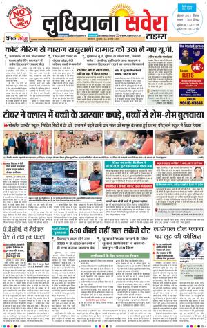 Ludhiana Savera cover image