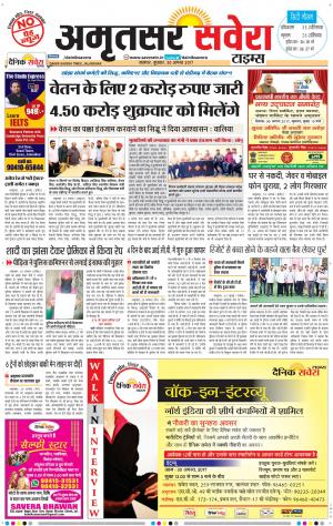 Amritsar Savera cover image