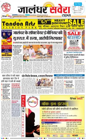 Jalandhar Savera cover image