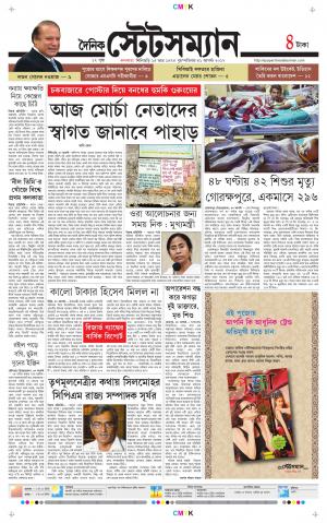Dainik-Statesman cover image