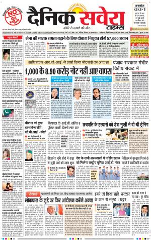 Chandigarh Main cover image