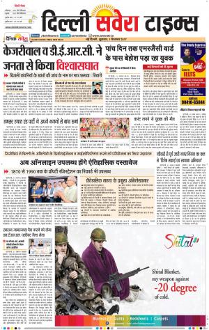 Delhi Main cover image