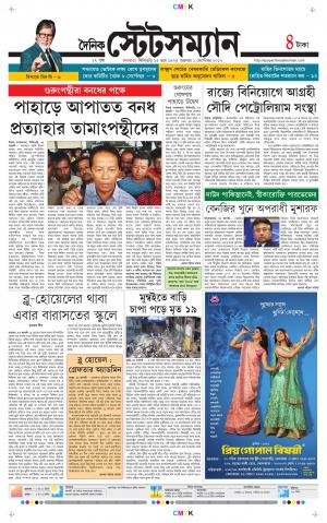Dainik-Statesman cover image