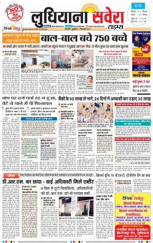 Ludhiana Savera cover image