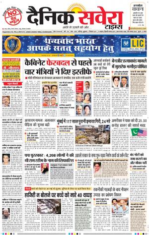 Chandigarh Main cover image