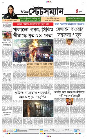Dainik-Statesman cover image