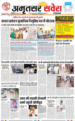 Amritsar Savera cover image
