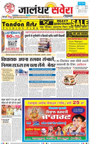 Jalandhar Savera cover image