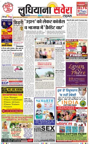 Ludhiana Savera cover image