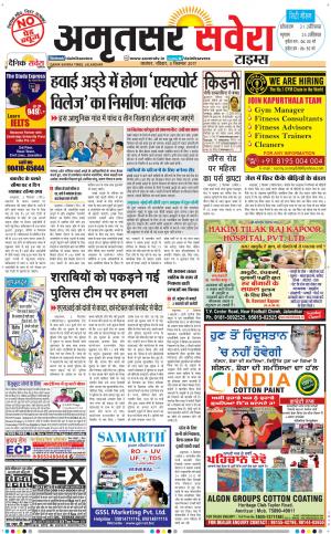 Amritsar Savera cover image