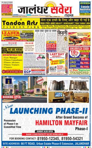 Jalandhar Savera cover image