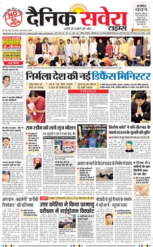 Chandigarh Main cover image