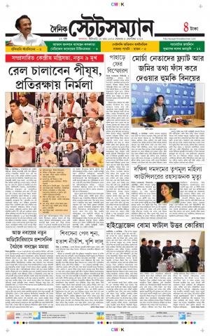 Dainik-Statesman cover image