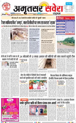 Amritsar Savera cover image