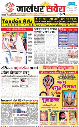 Jalandhar Savera cover image